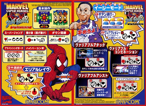 VS.꡼ˤͤޤäMARVEL vs. CAPCOM Fighting Collection: Arcade ClassicsסϿ2ʤҲ