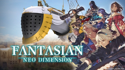 FANTASIAN Neo Dimensionסž®٤ĴʤɡŬ˥ץ쥤Ǥ뵡ǽɲáƥ˥塼˥٤