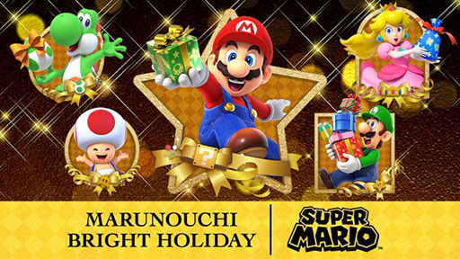  No.001Υͥ / ֥ޥꥪפΥ֥ݤ⥨ꥢо졪 MARUNOUCHI BRIGHT HOLIDAY 2024 SUPER MARIOס1114鳫