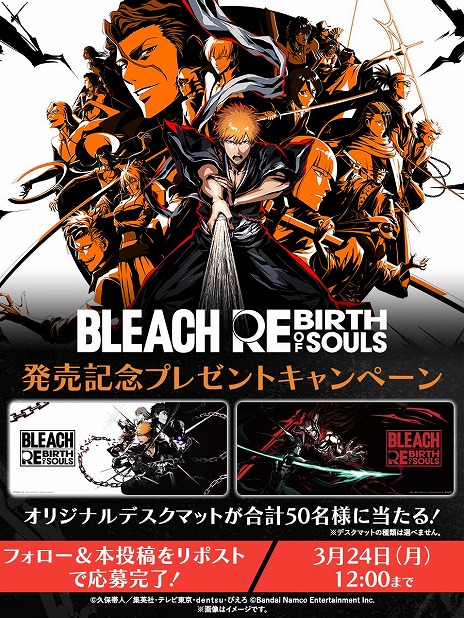 BLEACH Rebirth of Soulsȯ䡣ӤӤޤǤΥȡ꡼˥եȥ쥤顼