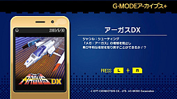 G-MODE֥+ DX