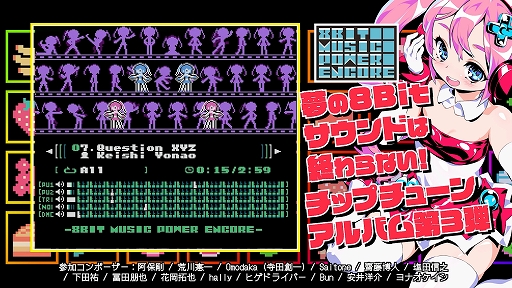 ֥饭饹ʥȡס8BIT MUSIC POWERפʤɡRIKI᤬꤬8ӥå5ʤϿ륳쥯1128ȯ