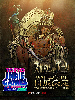 ֥륿ΥפθǤͷ٤롣।٥ȡTOKYO INDIE GAMES SUMMIT 2025פ˻ͷŸ