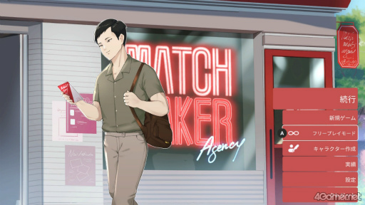  No.001Υͥ / Υץ쥤ݡΥ塼ԥåɤˤʤޥå󥰤ƥåץΩ륷ߥ졼󥲡Matchmaker Agencyפ̥Ϥ