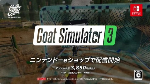 SwitchǡGoat Simulator 3פȯɽˡ˥ƥɡeåפǤȯ䳫