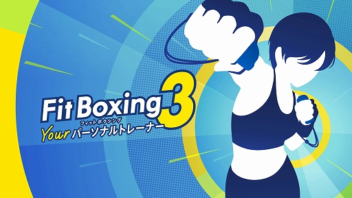 Fit Boxing 3 -Your ѡʥȥ졼ʡ-θǤۿϡǥ꡼⡼ɤΥեåȡߥåǤʤɤץ쥤Ǥ