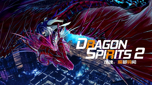 ɥ饴RPGDragon Spirits 2סSteamǥ꡼εͤ碌ʤ顤۶֤˱줿Ѥο