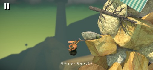 Ρˡɤï⤬٤θƤ٤Getting Over ItܡסʺϤApple Arcade #12