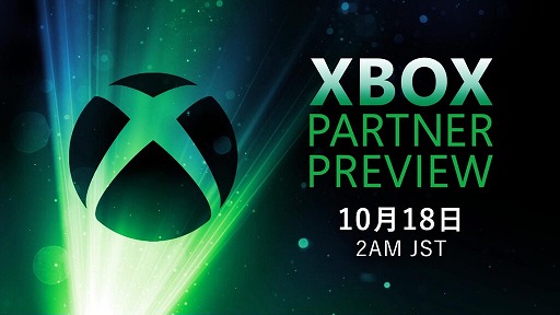  No.002Υͥ / XboxѡȥʡκǿȥҲ𤹤Xbox Partner Previewס1018200ۿͽꡣ25ʬ12ܰʾαͽ