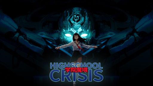 ص뤿ᡤ⳦ع򤵤ޤ褦ر󥸥RPGֳرⶭ High School Crisisסۿ