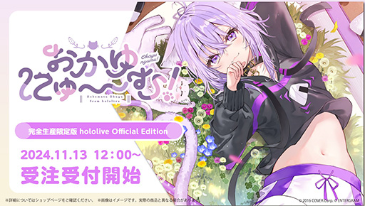 ۥ饤֡ǭ椵οADV֤ˤࡪס hololive Official Editionμդ򳫻ϡ