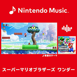 Nintendo Musicס֥ѡޥꥪ֥饶 פγڶʤ򤵤äɲáγڶۿ轵ͽ