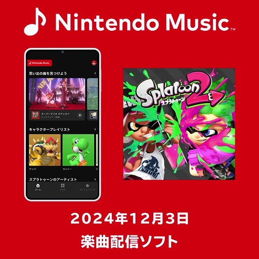 Nintendo Musicפˡ֥ץȥ2פγڶʤɲáƥ󥿥륺ABXYΥץ쥤ꥹȤо