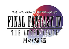 FFIV3D REMAKE+סFFIV: ե䡼+סॵ֥Apple Arcadeפ129ۿ