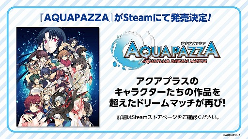 ץ饹ʤ2DƮAQUAPAZZA: Aquaplus Dream MatchSteamǤ2025ǯ˥꡼ȥڡ