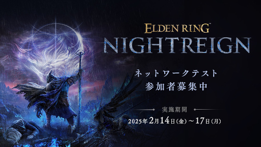 ELDEN RING NIGHTREIGNסͥåȥƥȤΥƥ罸2300˳ϡ3Ͷϥץ쥤õƮθǤ