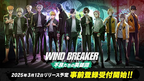 WIND BREAKERΥ饤󥲡WIND BREAKER ɤαͺ2025ǯ312˥꡼ ڤγRPG