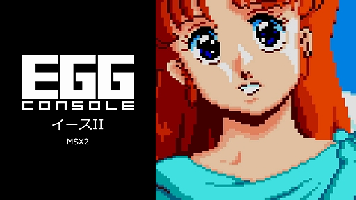 岦񥤡롣EGG󥽡 II MSX2פۿϡ1988ǯܥե륳फȯ䤵줿RPG