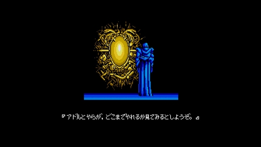 岦񥤡롣EGG󥽡 II MSX2פۿϡ1988ǯܥե륳फȯ䤵줿RPG