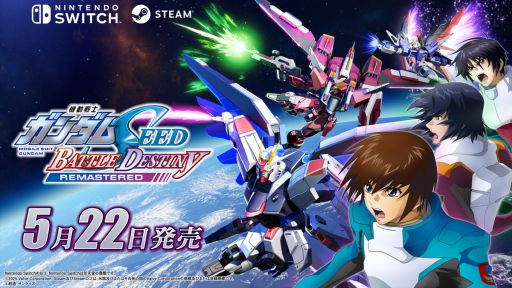 ֵưΥSEED BATTLE DESTINY REMASTEREDס522ȯꡣ2012ǯȯ䤵줿PS VitaѥեȤΥޥ