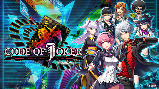 饤󥹵CODE OF JOKER EVOLUTIONSפγȯȯɽˡ֥åбɤΥ桼ּƳ