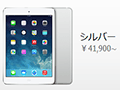 iPad mini RetinaApple Online Store䳫ϡ16GB32GBǥʤû13Ķǽв