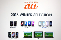 KDDI2016ǯߥǥ2ƤΥȥ꡼Androidޡȥե֥åȷ3ʤȯɽ