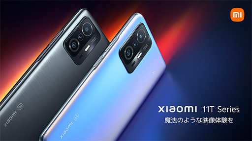 Xiaomi¤ʥϥɥޥۡXiaomi 11Tץ꡼ȡϥɥ֥åȡXiaomi Pad 5פȯ