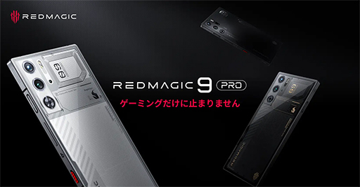 ϥɤΥڥå11ߤΥޡޥۡREDMAGIC 9 Proפо