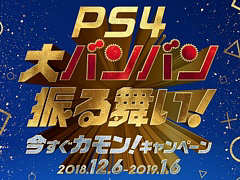 SIE1262019ǯ16ޤǡPS4PS VRΥڥ륻PlayStation 4 ХХ󿶤񤤡󡪥ڡɤ»