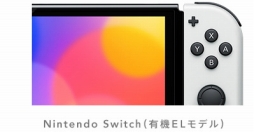 Nintendo SwitchͭELǥˤθ̤礭ˤʤäǤϤʤơ֥⡼ɤͷӤ䤹ʤꡤSwitchʤǤϡɤΥθǽ