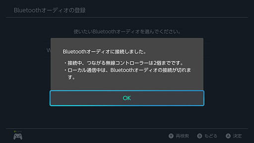 #014Υͥ/BluetoothǥбSwitchǡBluetoothإåɥåȤ³ٱ򸡾ڤƤߤٱʥ⡼бʤ