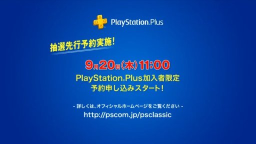 ®ۡTGS 2018ϡ֥ץ쥤ơ 饷åסPS PlusԸͽ9201100˳