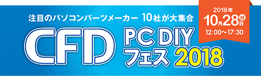  No.002Υͥ / ᡼10Ҥ뤹롤PCѡĤκŵCFD PC DIY ե 2018פոUDX1028˳Ťء᡼йPUBG