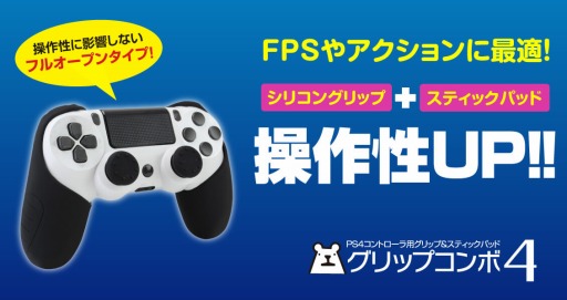  No.002Υͥ / ƥåJoy-Con碌礭Υåפȯ䡣DUALSHOCK 4ѤΥåפƱо