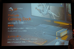  No.004Υͥ / SeagateΡPCΥȥ졼ߤŬɥå󥰥ơFireCuda Gaming Dockפȯ