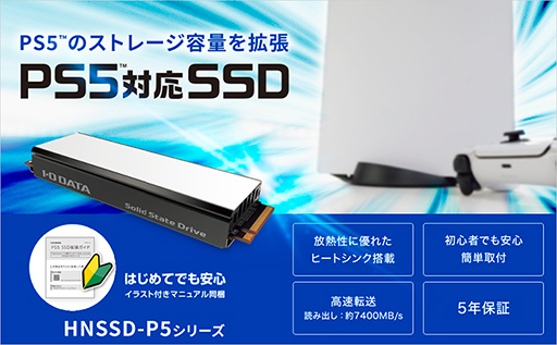 緿ҡȥդIOǡPS5SSD4TBǥ뤬о