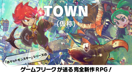 ե꡼ݤNintendo SwitchѥեȡTOWNʲΡˡפ2019ǯȯ䡣¼椬οRPG