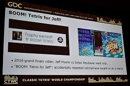 GDC 2019ϤNESǥƥȥꥹǮΤClassic Tetris World Championshipפߤ򿶤֤륻åݡ