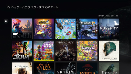 PlayStation Plus˥塼뤫1ǯʾ夬вᤷߤΥ饤ʥåפ䥵ӥƤϤɤʤäƤ롩