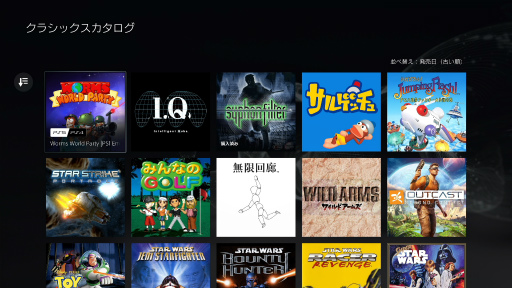 PlayStation Plus˥塼뤫1ǯʾ夬вᤷߤΥ饤ʥåפ䥵ӥƤϤɤʤäƤ롩