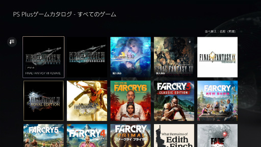 PlayStation Plus˥塼뤫1ǯʾ夬вᤷߤΥ饤ʥåפ䥵ӥƤϤɤʤäƤ롩