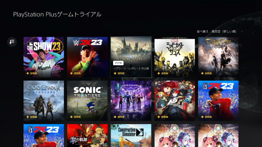 PlayStation Plus˥塼뤫1ǯʾ夬вᤷߤΥ饤ʥåפ䥵ӥƤϤɤʤäƤ롩