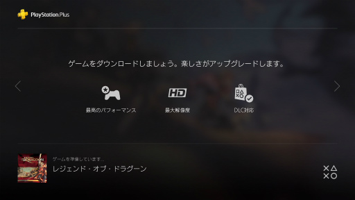 PlayStation Plus˥塼뤫1ǯʾ夬вᤷߤΥ饤ʥåפ䥵ӥƤϤɤʤäƤ롩