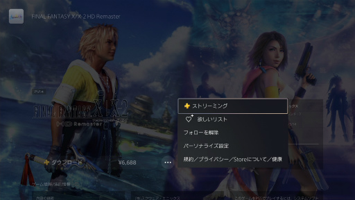 PlayStation Plus˥塼뤫1ǯʾ夬вᤷߤΥ饤ʥåפ䥵ӥƤϤɤʤäƤ롩