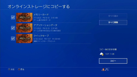 PlayStation Plus˥塼뤫1ǯʾ夬вᤷߤΥ饤ʥåפ䥵ӥƤϤɤʤäƤ롩