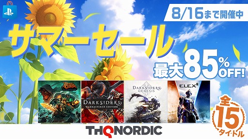 ELEX IIפ40󥪥ա15ȥ뤬80󥪥դΡTHQ Nordic ޡ軰ơפ档֤816ޤ