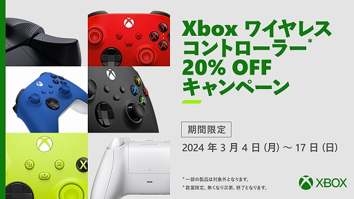 оݤXbox 磻쥹ȥ顼20󥪥դǹǤ륭ڡ󤬳档֤317ޤ