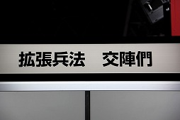 #001Υͥ/TGS 2013ϵ¢ʼˡŷήɤe-Sports饤ȯŸָפΥ֡ॷ祦˽Ÿ