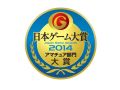 TGS 2014ϡܥ ޥ奢פޤOneBITΡFRAMINGפ˷ꡣHALΥबǯ³Ϣ